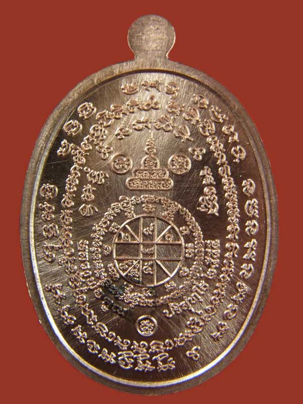 เหรียญเจริญพร2แจกทาน เนื้อทองแดง หลวงพ่อคูณ หมายเลข.๑๓๓๑สวยมาก - 2