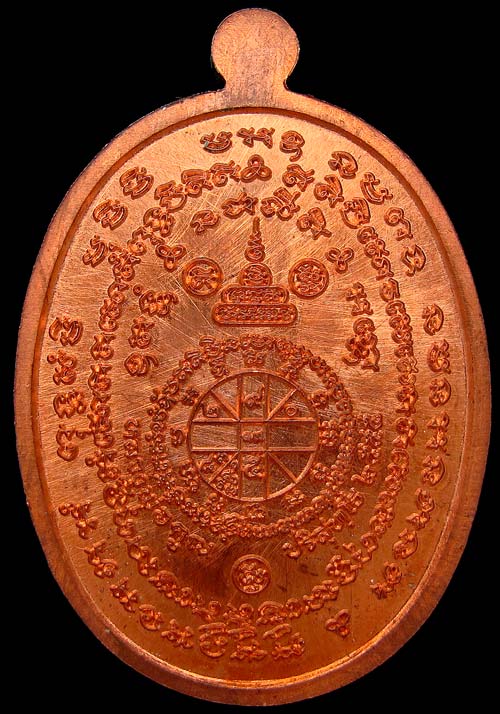 เหรียญเจริญพร2แจกทาน เนื้อทองแดง หลวงพ่อคูณ หมายเลข.๒๓๗๘สวยมาก - 2