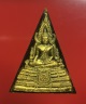 พระพุทธชินราช เนื้อผง หลังภปร.ทองแดง ผสมผงจิตรลดาและเส้นพระเจ้าในหลวง (005)