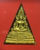 พระพุทธชินราช ภปร.เนื้อผง ออกปี พ.ศ 2548 หน้าทาทอง หลัง ภปรทองคำ เลขโค๊ตสวย ๔๒๑๙