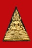พระพุทธชินราช ภปรทองคำ เนื้อผง หน้าทาทอง  เลขโค๊ตสวย ๑๔๐๔๘ ออกปี พ.ศ 2548  พร้อมกล่องเดิมๆ 