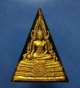 พระพุทธชินราช เนื้อผง หลังภปร.ทองแดง ผสมผงจิตรลดาและเส้นพระเจ้าในหลวง (007)