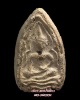 ชินราชพิมพ์เล็ก หลวงปู่เหรียญ วัดหนองบัว ๒๔๙๗ กาญจนบุรี