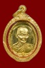 เหรียญเลื่อนสมณศักดิ์เนื้อทองคำ หลวงปู่คำพันธ์ วัดธาตุมหาชัย จ.นครพนม หมายเลข14 