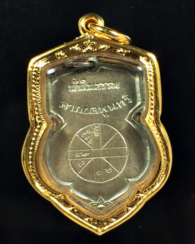 เหรียญพระพุทธชินราช วัดพระศรีฯ รุ่นมั่นในธรรม เนื้อเงิน ปี2515 จ.พิษณุโลก สภาพสวย - 2