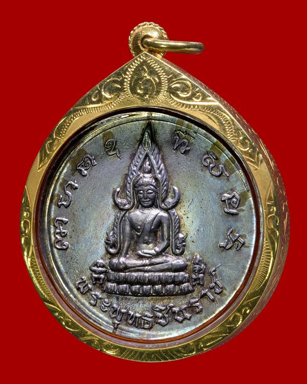 เหรียญพระพุทธชินราช พิธีจักรพรรดิ์ปี 2515 เนื้อนวะโลหะ - 1