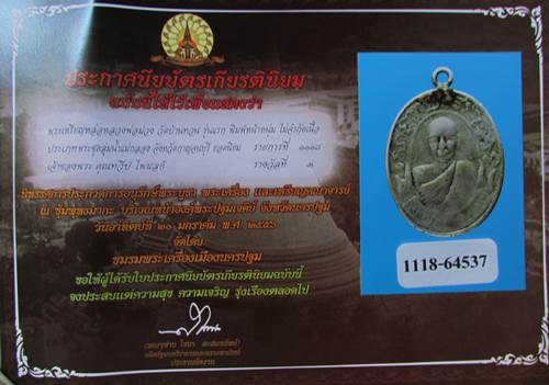 เหรียญหล่อ หลวงพ่อม่วง วัดบ้านทวน กาญจนบุรี ปี2461  เนื้อเนื้อเงิน หายากครับ - 1