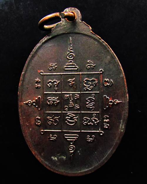 เหรียญพระราชคุณาภรณ์(ชุณห์) วัดวังตะกู จ.นครปฐม - 2