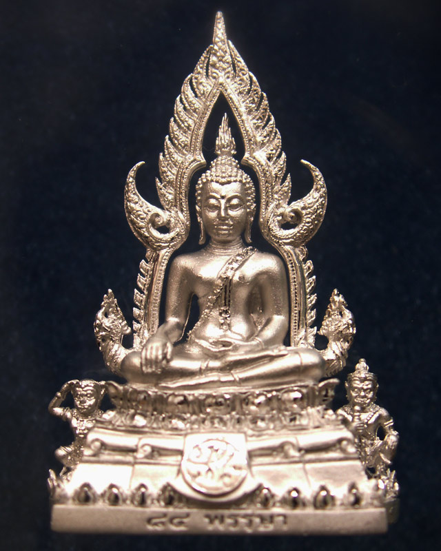 พระพุทธชินราช ภปร. ในหลวง 84 พรรษา พุทธชยันตี 2600 ปี พิมพ์กลางเนื้อเงิน - 1