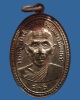 เหรียญพระมหาโพธิวงศาจารย์ (สาลี) งานหล่อรูป วัดอนงคาราม พ.ศ. 2513 กะไหล่เงิน