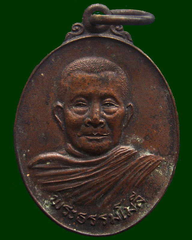 เหรียญพระธรรมโมลี อายุ 6 รอบ พ.ศ. 2526 - 1