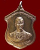 เหรียญอาร์มเนื้อทองคำ สมเด็จพระพุทธยอดฟ้าฯ ร.1 ออกวัดพระเชตุพนฯ (วัดโพธิ์) ท่าเตียน พ.ศ. 2510 (1)