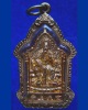 เหรียญหล่อเนื้อทองคำศาลเจ้าพ่อเสือ พระนคร รุ่นบูรณะศาล พ.ศ. 2545
