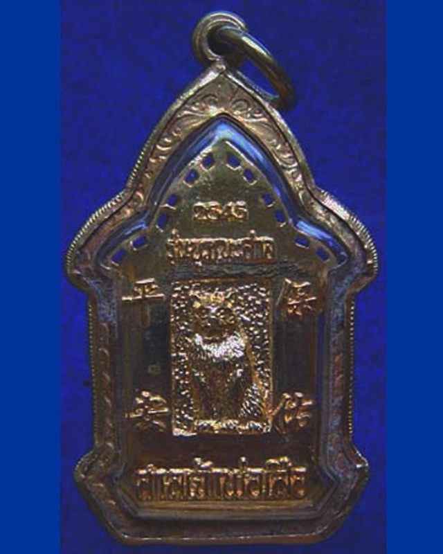เหรียญหล่อเนื้อทองคำศาลเจ้าพ่อเสือ พระนคร รุ่นบูรณะศาล พ.ศ. 2545 - 2