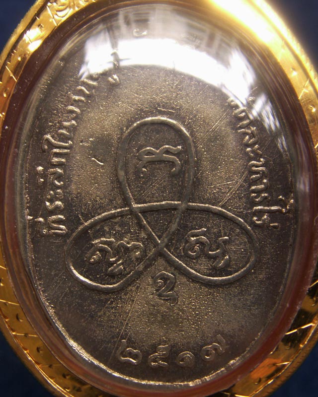 เหรียญหลวงปู่ทิม วัดละหารไร่ รุ่นผูกพัทธสีมา พ.ศ. 2517 พิมพ์นิยมยันต์ไม่แตก เลี่ยมทองยกซุ้ม+บัตร G-P - 4