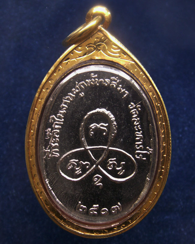 เหรียญหลวงปู่ทิม วัดละหารไร่ รุ่นผูกพัทธสีมา พ.ศ. 2517 พิมพ์ยันต์แตก เลี่ยมทองยกซุ้ม+บัตร G-Pra (2) - 2