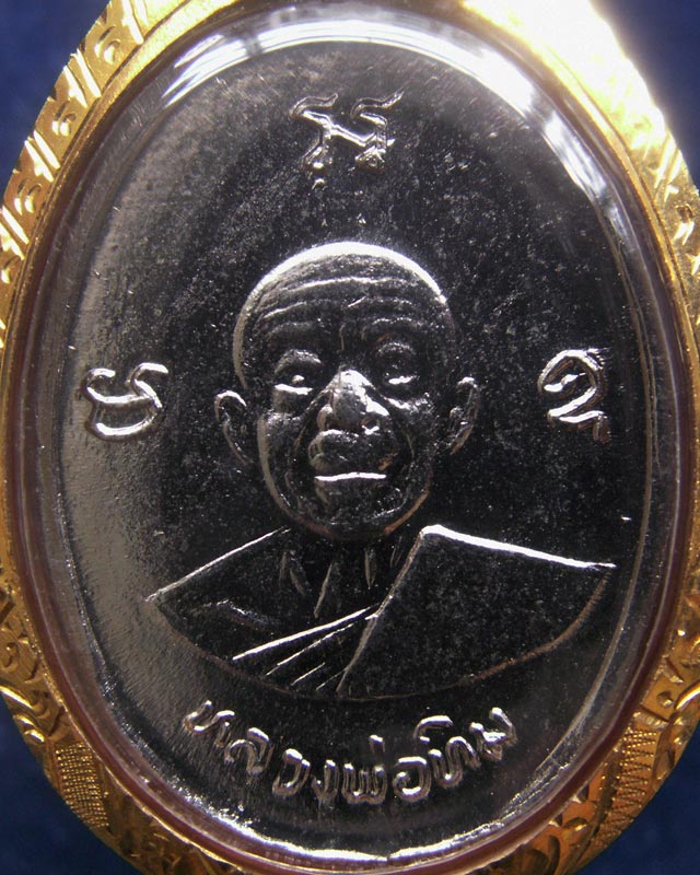 เหรียญหลวงปู่ทิม วัดละหารไร่ รุ่นผูกพัทธสีมา พ.ศ. 2517 พิมพ์ยันต์แตก เลี่ยมทองยกซุ้ม+บัตร G-Pra (2) - 3