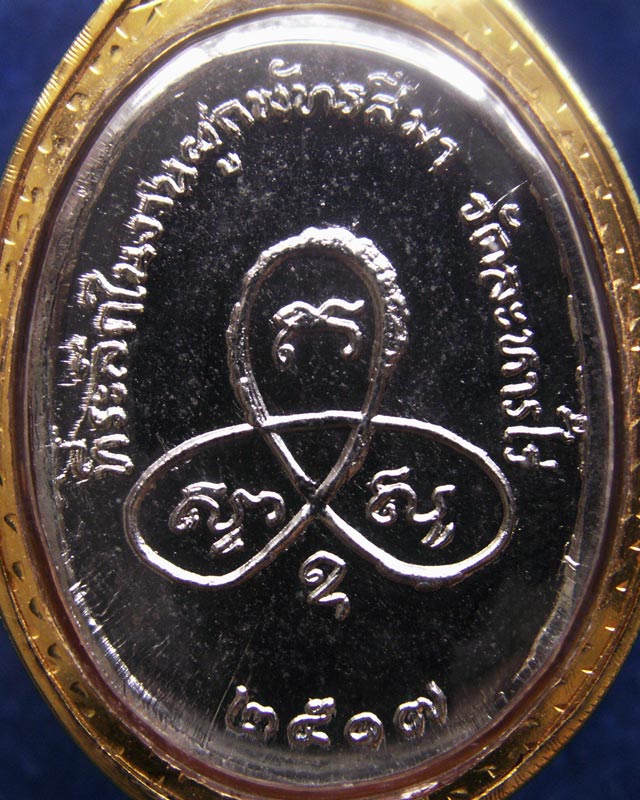 เหรียญหลวงปู่ทิม วัดละหารไร่ รุ่นผูกพัทธสีมา พ.ศ. 2517 พิมพ์ยันต์แตก เลี่ยมทองยกซุ้ม+บัตร G-Pra (2) - 4