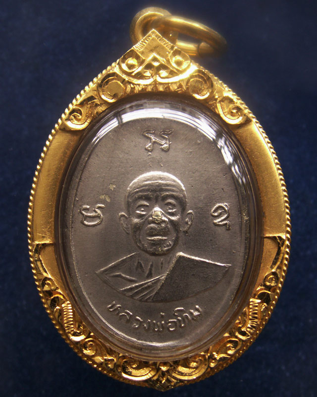 เหรียญหลวงปู่ทิม วัดละหารไร่ รุ่นผูกพัทธสีมา พ.ศ. 2517 พิมพ์ยันต์แตก เลี่ยมทองยกซุ้ม+บัตร G-Pra (3) - 1