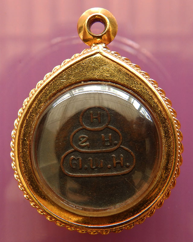 เหรียญกลมเล็กหูเชื่อมรุ่นแรก สมเด็จพระพุทธโฆษาจารย์ (เจริญ) วัดเขาบางทราย จ.ชลบุรี พ.ศ. 2483 เนื้อทอ - 2