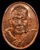 เหรียญเม็ดยา เนื้อทองแดง # 2 หลวงปู่หมุน วัดบ้านจาน ศรีสะเกษ