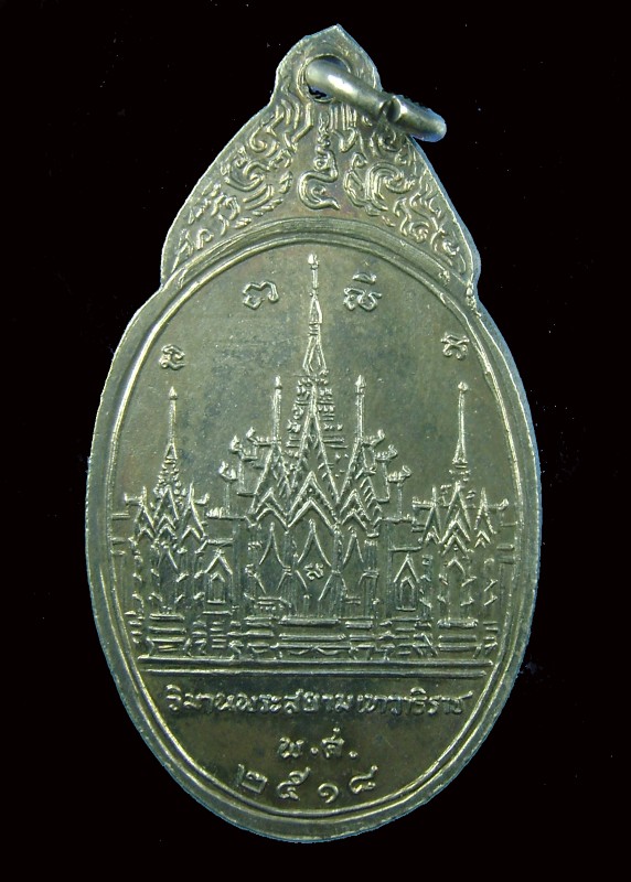 เหรียญพระสยามเทวาทิราชย์ วัดป่ามะไฟ ปราจีนบุรี - 2