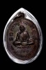 เหรียญมหาลาภ(เนื้อทองแดง) พระคุณเจ้าหลวงปู่สี วัดเขาถ้ำบุญนาค