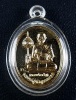 เหรียญพัดยศ หลวงพ่อจรัญ เนื้อกะไหล่ทอง พ.ศ.2540