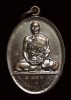 เหรียญบารมี (รุ่น 2) ปี 55 หลวงพ่อทอง วัดพระพุทธบาทเขายายหอม ( เนื้อทองแดงรมดำ ) ตอกโค๊ด หมายเลข 488