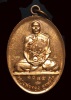 เหรียญบารมี (รุ่น 2) ปี 55 หลวงพ่อทอง วัดพระพุทธบาทเขายายหอม ( เนื้อทองแดงผิวไฟ ) ตอกโค๊ด หมายเลข 10