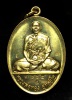 เหรียญบารมี (รุ่น 2) ปี 55 หลวงพ่อทอง วัดพระพุทธบาทเขายายหอม ( เนื้อทองฝาบาตร ) ตอกโค๊ด หมายเลข 3864