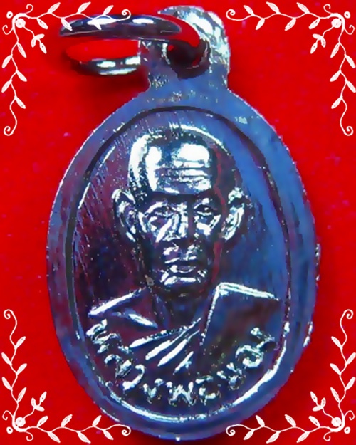 เหรียญเม็ดแตงหลวงปู่ทวด รุ่นแรก อาจารย์นอง วัดทรายขาว ๒๕๔๒ - 2