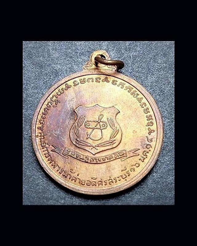 เหรียญพระเจ้าตากสินมหาราช ค่ายอดิศร สระบุรี ปี2514 - 2