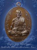 (2) เหรียญนักกล้าม หลวงพ่อมุม วัดปราสาทเยอร์ เนื้อทองแดง ปี2517 พิมพ์นิยมประคตยาว สวยเดิมๆ+พร้อมบัตร