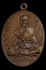 (1) เหรียญนักกล้าม หลวงพ่อมุม วัดปราสาทเยอร์ เนื้อทองแดง ปี2517 บล๊อคประคตสั้น สวยเดิมๆ พร้อมบัตร