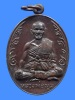 (2) เหรียญนักกล้าม หลวงพ่อมุม วัดปราสาทเยอร์ เนื้อทองแดง ปี2517 บล๊อคประคตสั้น สวยเดิมๆ 