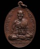 (8) เหรียญนักกล้าม หลวงพ่อมุม วัดปราสาทเยอร์ เนื้อทองแดง ปี2517 บล๊อคประคตสั้น สวยเดิมๆ 
