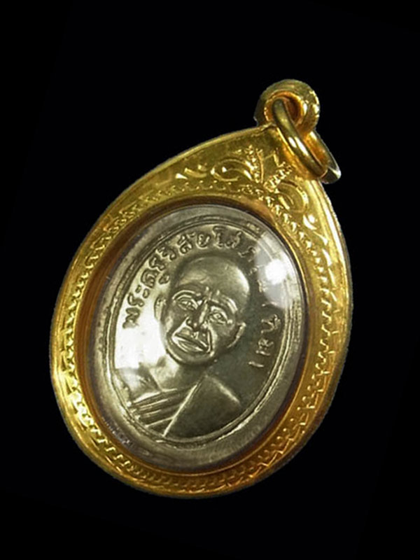 (02) เหรียญเม็ดแตง หลวงพ่อทวดรุ่นสร้างพิพิธภัณฑ์ 58 วัดช้างให้ เนื้ออัลปก้า เลี่ยมทองพร้อมบูชา - 2