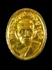 (01) หัวแหวน หลวงปู่ทวด วัดช้างให้ เนื้อทองแดงกะไหล่ทอง สร้างปี 2508 สภาพเดิมๆ