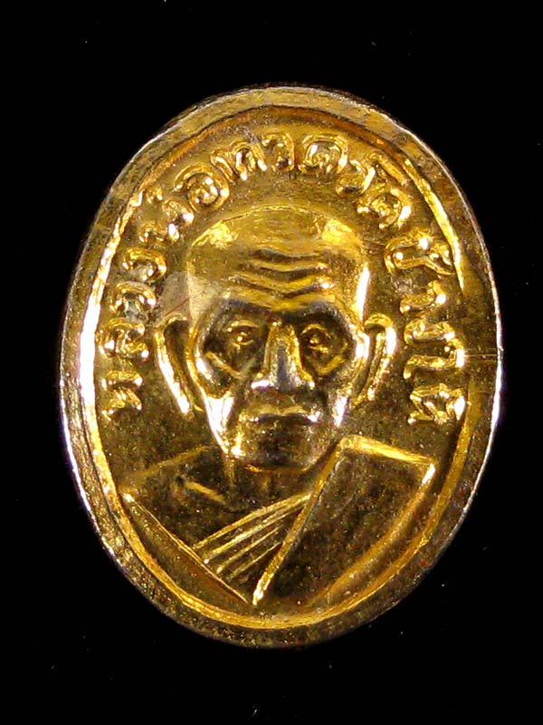 (04) หัวแหวน หลวงปู่ทวด วัดช้างให้ เนื้อทองแดงกะไหล่ทอง สร้างปี 2508 สภาพเดิมๆ - 1