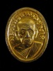 (06) หัวแหวน หลวงปู่ทวด วัดช้างให้ เนื้อทองแดงกะไหล่ทอง สร้างปี 2508 สภาพเดิมๆ