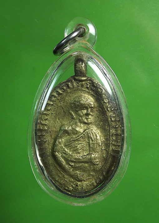 เหรียญหล่อโบราณ หลวงพ่ออ่ำ วัดชีปะขาว จ.สุพรรณบุรี - 1