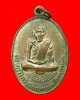 เหรียญรุ่นแรก พระครูวิจิตรปัญญาคุณ เนื้อทองแดงกะไหล่ทอง วัดหนองเต่า จ.ร้อยเอ็ด (8)