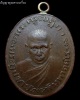 เหรียญหลวงปู่พิมพา อุตโร รุ่นแรก เนื้อทองแดง ปี๒๔๘๒ วัดบ้านหัน  จ.ร้อยเอ็ด เก่าเก็บสวยเดิมครับ