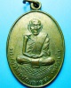 เหรียญรุ่นแรก พระครูวิจิตรปัญญาคุณ เนื้อทองแดงกะไหล่ทอง วัดหนองเต่า จ.ร้อยเอ็ด (15)