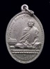 เหรียญหลวงผาง รุ่น 2 ข้างบาตร เนื้อทองแดงชุบนิเกิ้ล ปี13 วัดอุดมคงคาคีรีเขตต์ จ.ขอนแก่น