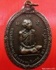 เหรียญหลวงปู่มา ญาณวโร วัดสันติวิเวก(วิเวกอาศรม) จ.ร้อยเอ็ด ปี2517 (1)