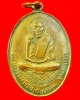 เหรียญรุ่นแรก พระครูวิจิตรปัญญาคุณ เนื้อทองแดงกะไหล่ทอง วัดหนองเต่า จ.ร้อยเอ็ด (4)