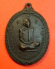 เหรียญหลวงปู่มา ญาณวโร วัดสันติวิเวก(วิเวกอาศรม) จ.ร้อยเอ็ด ปี2517 (4)