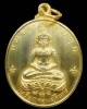 เหรียญจอมสุรินทร์ หลวงปู่ดูลย์ เนื้อทองแดงกะไหล่ทอง ปี13 วัดบูรพาราม จ.สุรินทร์ พร้อมบัตรเว็บU